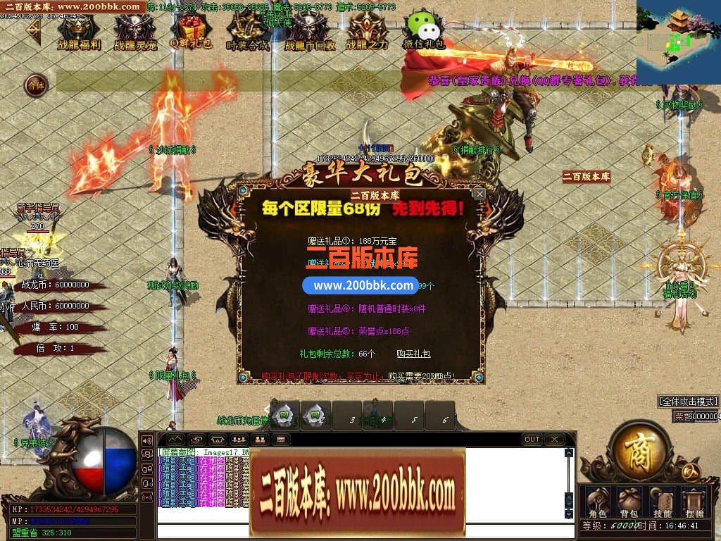 04月战龙传特色复古单职业传奇版本库-传奇单机版下载-GOM引擎 - GOM