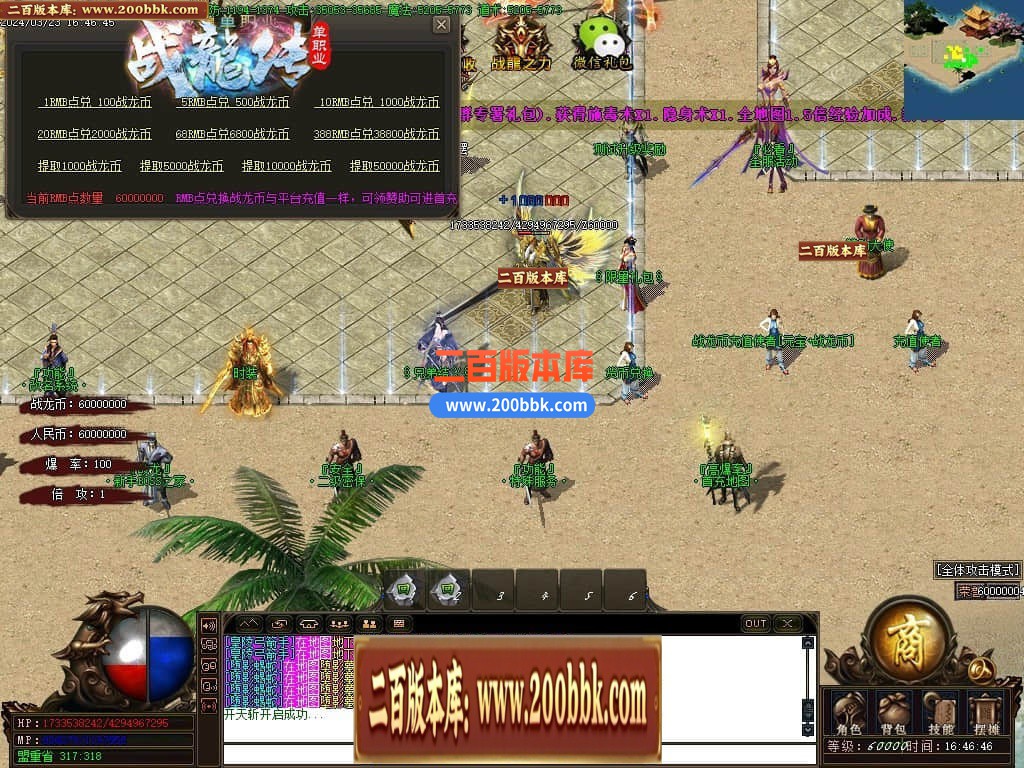 04月战龙传特色复古单职业传奇版本库-传奇单机版下载-GOM引擎 - GOM