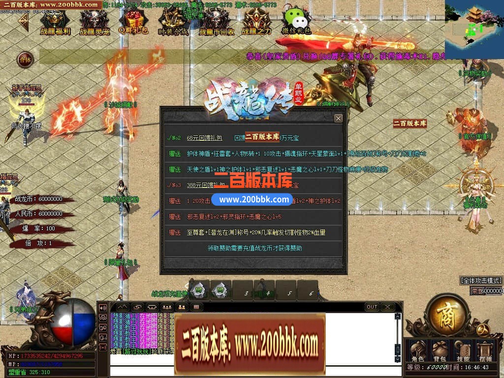 04月战龙传特色复古单职业传奇版本库-传奇单机版下载-GOM引擎 - GOM