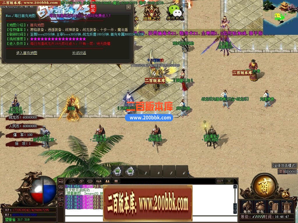 04月战龙传特色复古单职业传奇版本库-传奇单机版下载-GOM引擎 - GOM