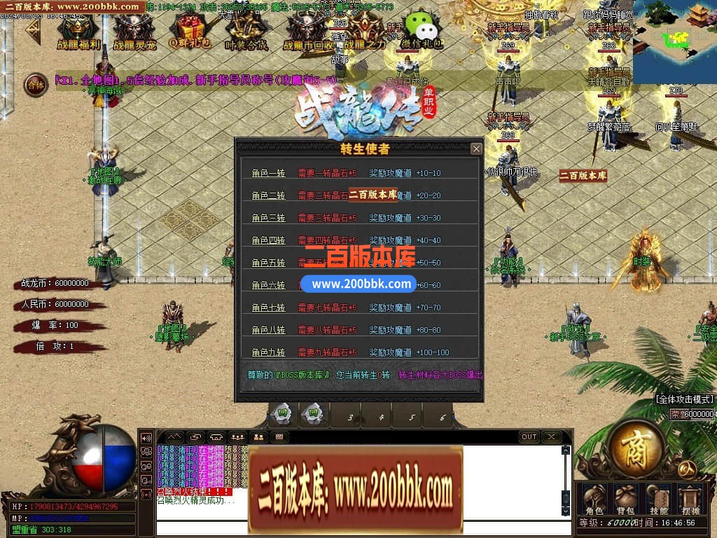 04月战龙传特色复古单职业传奇版本库-传奇单机版下载-GOM引擎 - GOM
