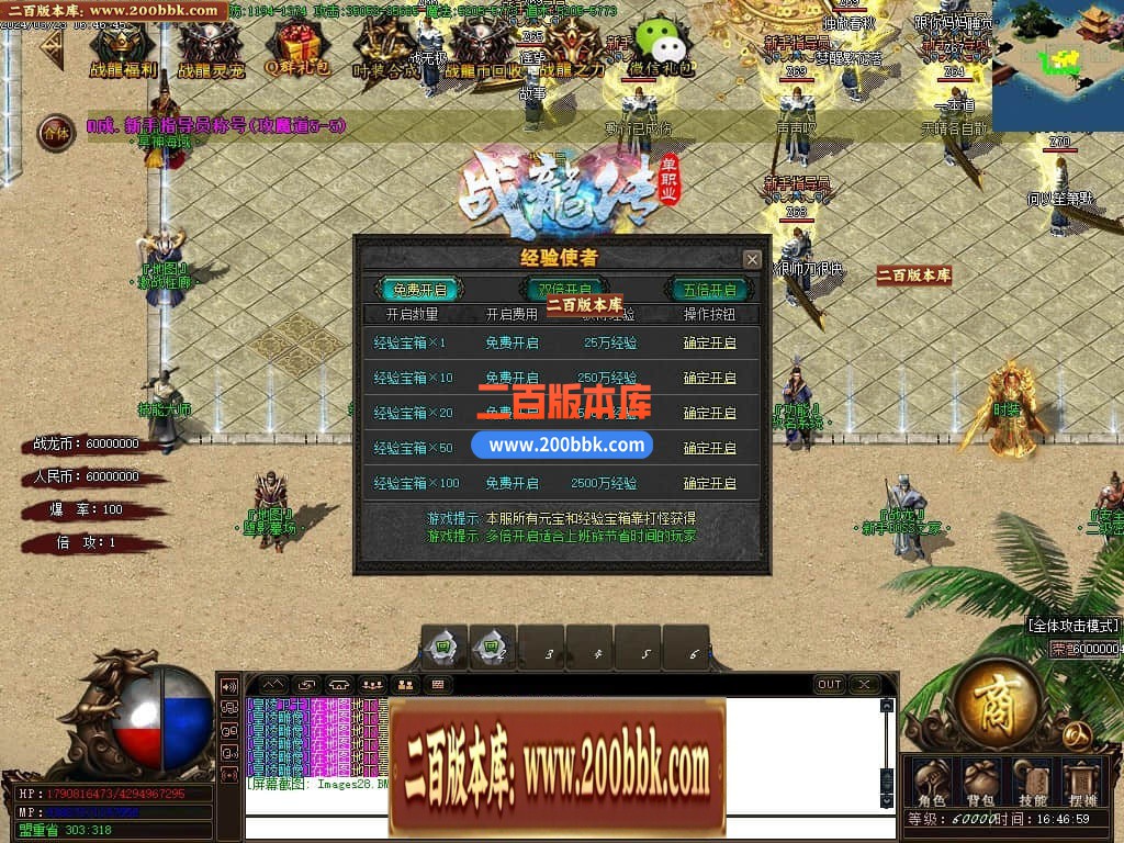 04月战龙传特色复古单职业传奇版本库-传奇单机版下载-GOM引擎 - GOM