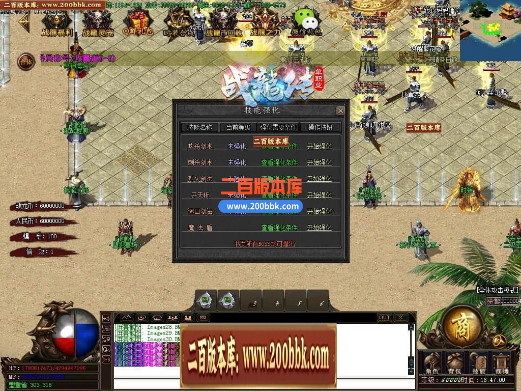 04月战龙传特色复古单职业传奇版本库-传奇单机版下载-GOM引擎 - GOM