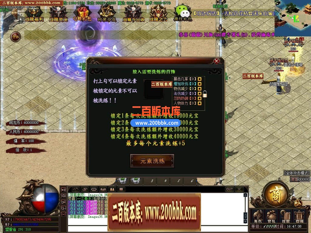 04月战龙传特色复古单职业传奇版本库-传奇单机版下载-GOM引擎 - GOM