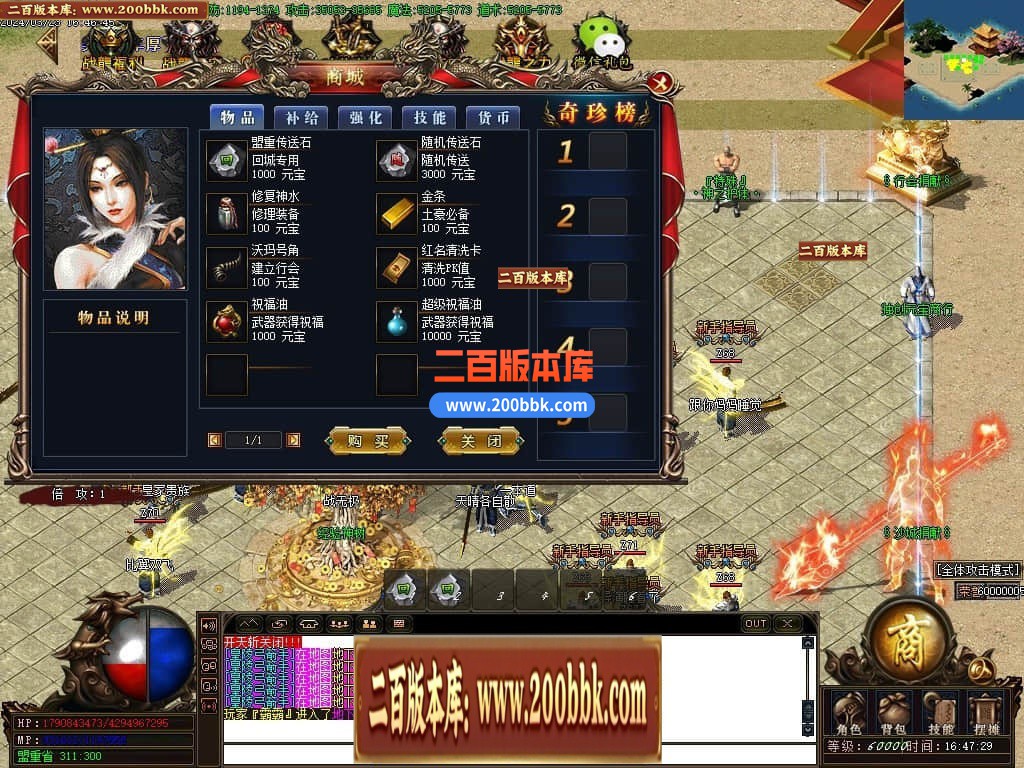04月战龙传特色复古单职业传奇版本库-传奇单机版下载-GOM引擎 - GOM