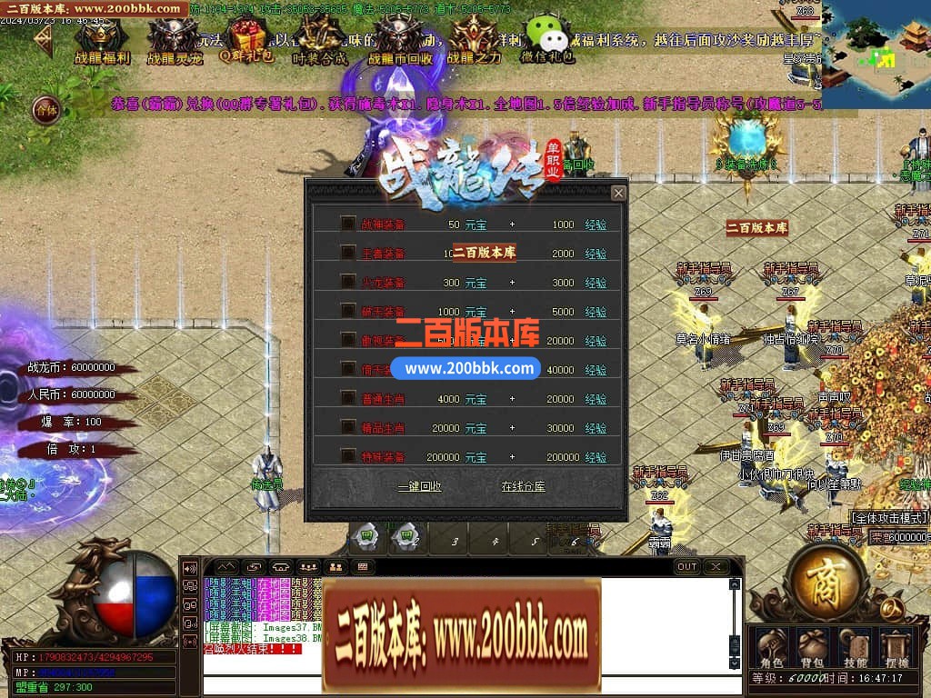 04月战龙传特色复古单职业传奇版本库-传奇单机版下载-GOM引擎 - GOM