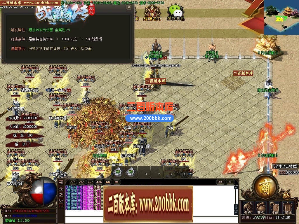 04月战龙传特色复古单职业传奇版本库-传奇单机版下载-GOM引擎 - GOM