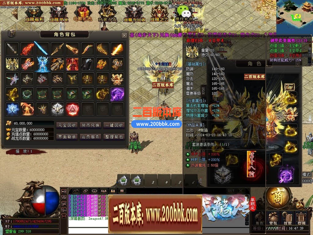 04月战龙传特色复古单职业传奇版本库-传奇单机版下载-GOM引擎 - GOM