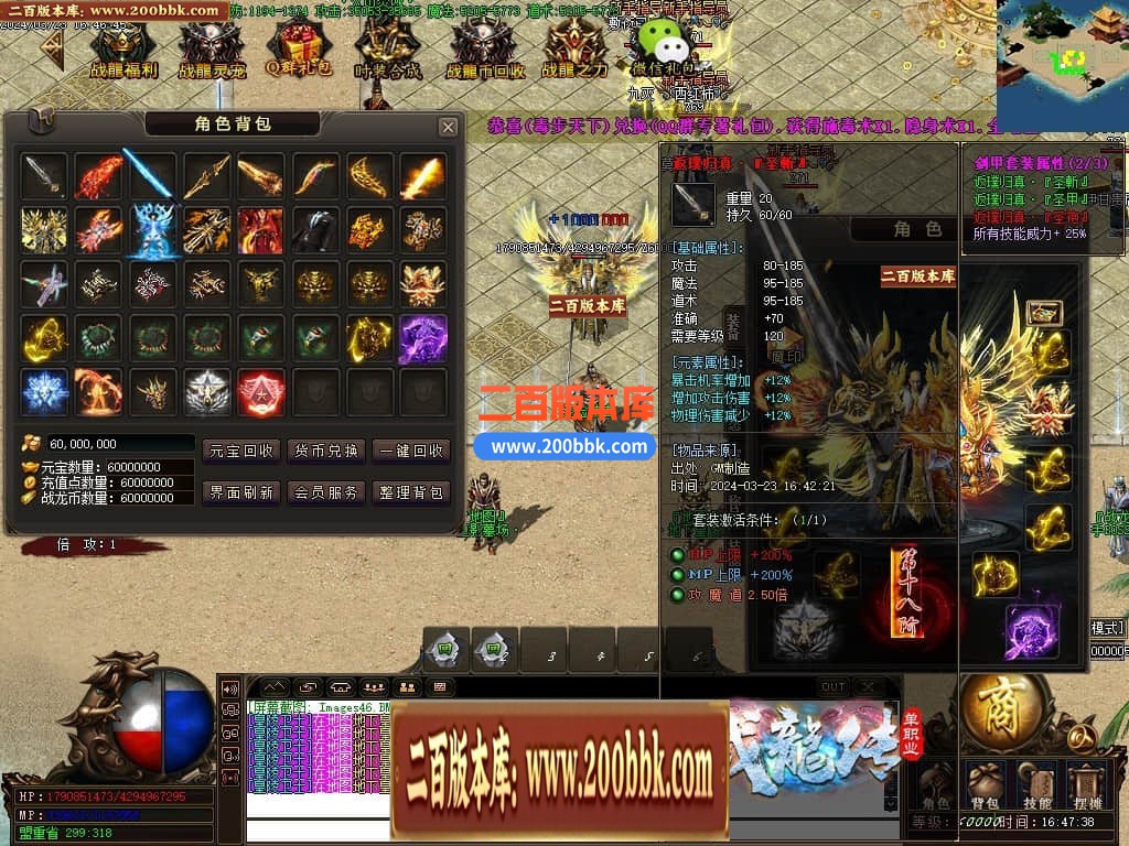 04月战龙传特色复古单职业传奇版本库-传奇单机版下载-GOM引擎 - GOM