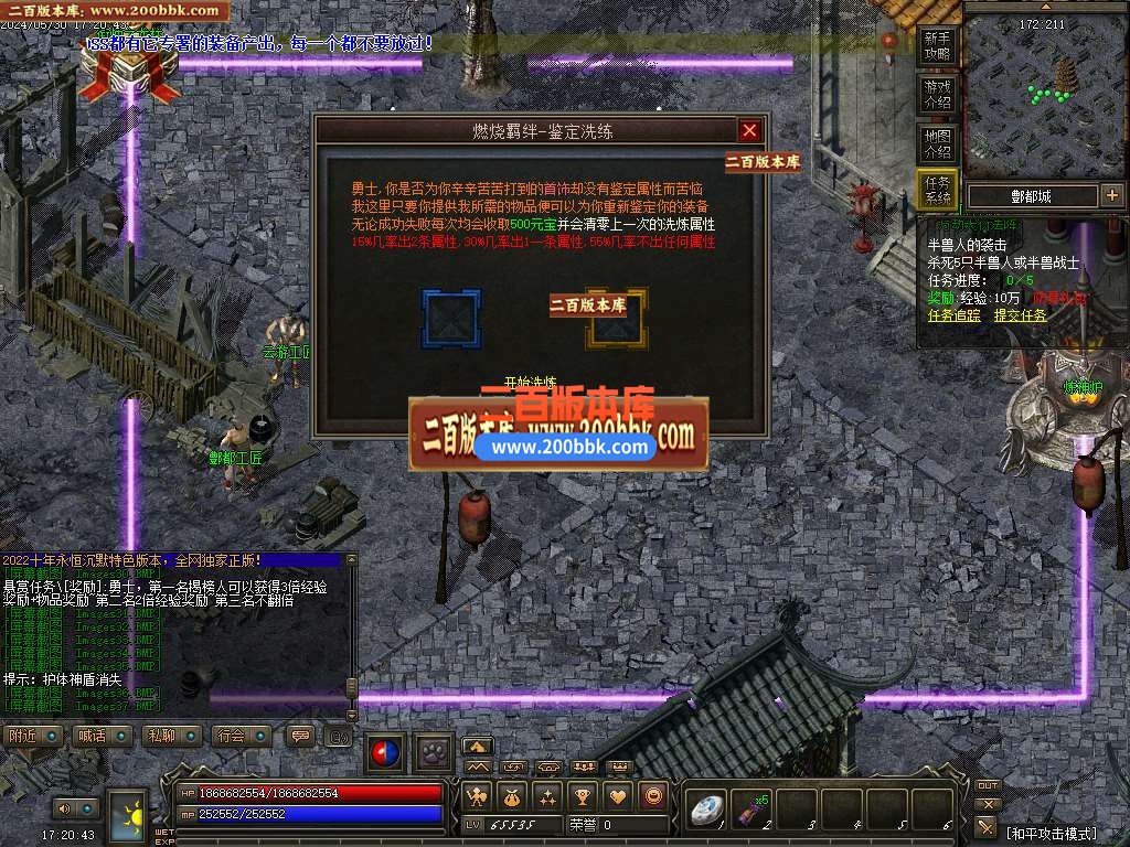 04月神霄沉默复古三职业版本库-传奇单机版下载-GXX引擎 - GXX