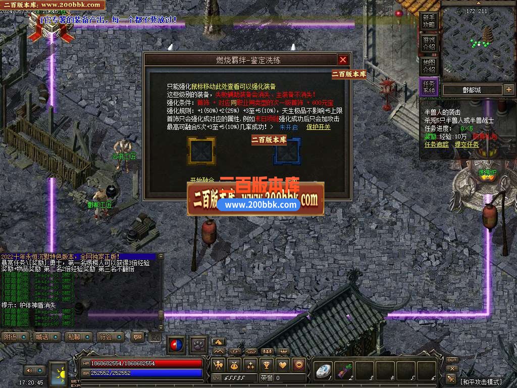 04月神霄沉默复古三职业版本库-传奇单机版下载-GXX引擎 - GXX