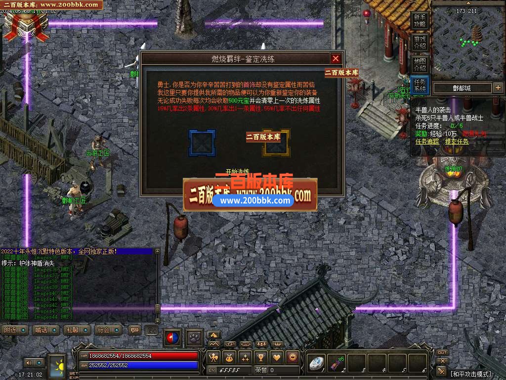 04月神霄沉默复古三职业版本库-传奇单机版下载-GXX引擎 - GXX