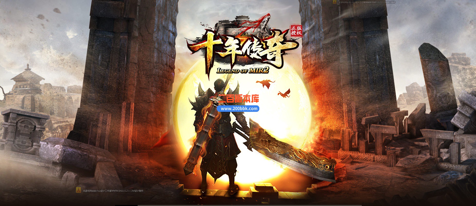 04月1.76十年传奇复古金币小极品三职业传奇版本库-传奇单机版下载-GEE引擎