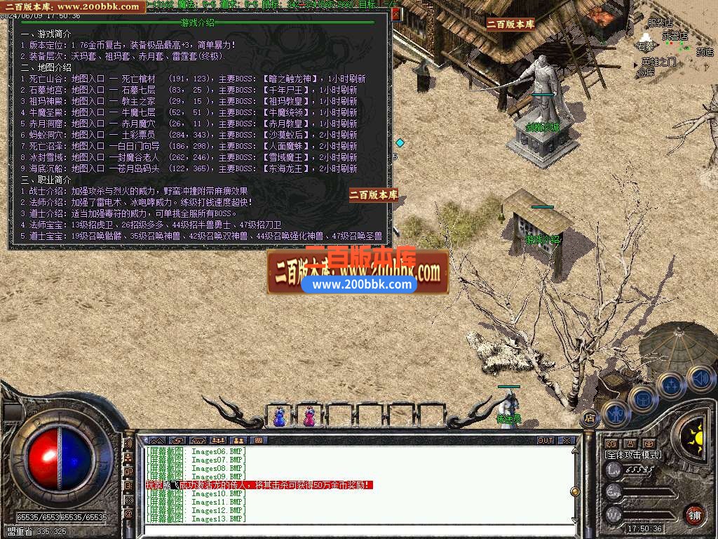 04月1.76十年传奇复古金币小极品三职业传奇版本库-传奇单机版下载-GEE引擎 - GEE