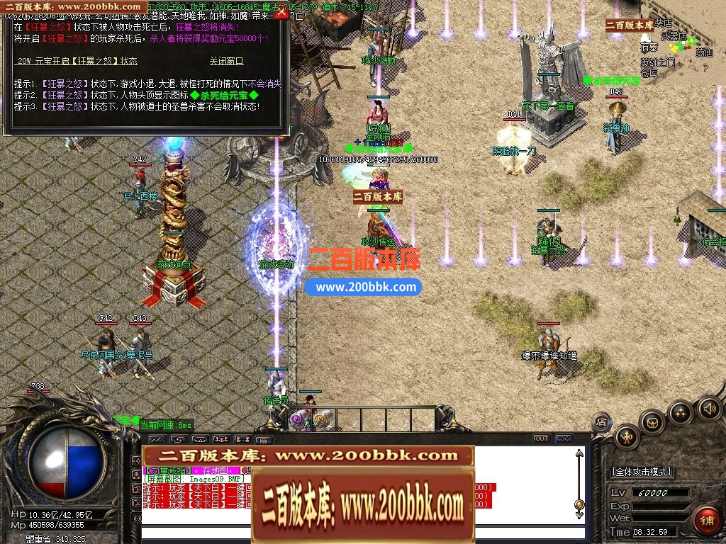 04月1.76天火传奇大极品三职业传奇版本库-传奇单机版下载-GOM引擎 - GOM