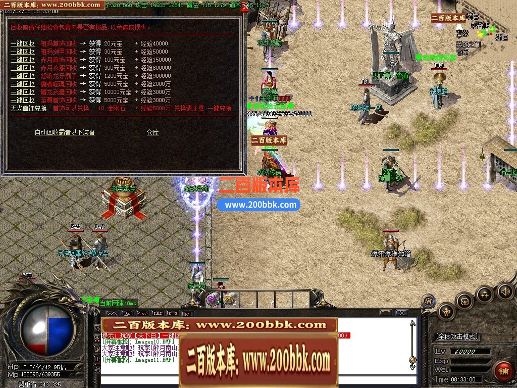 04月1.76天火传奇大极品三职业传奇版本库-传奇单机版下载-GOM引擎 - GOM