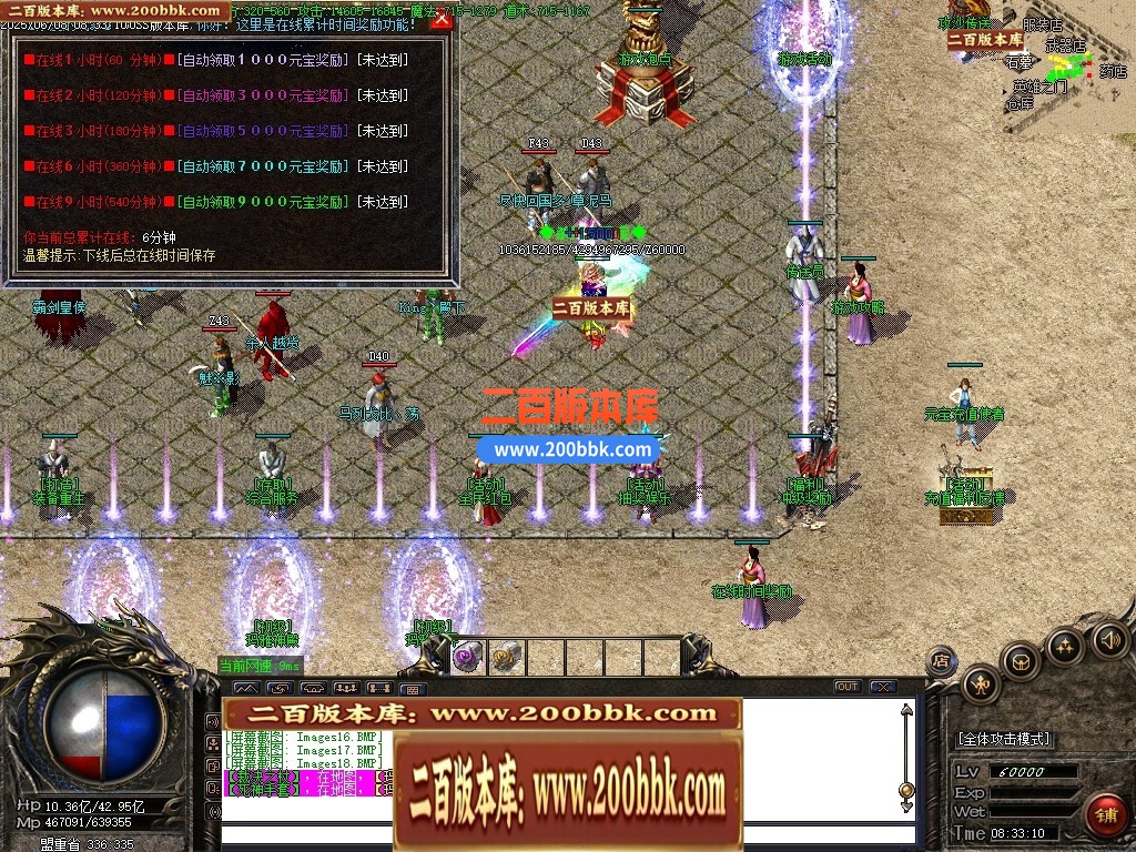 04月1.76天火传奇大极品三职业传奇版本库-传奇单机版下载-GOM引擎 - GOM