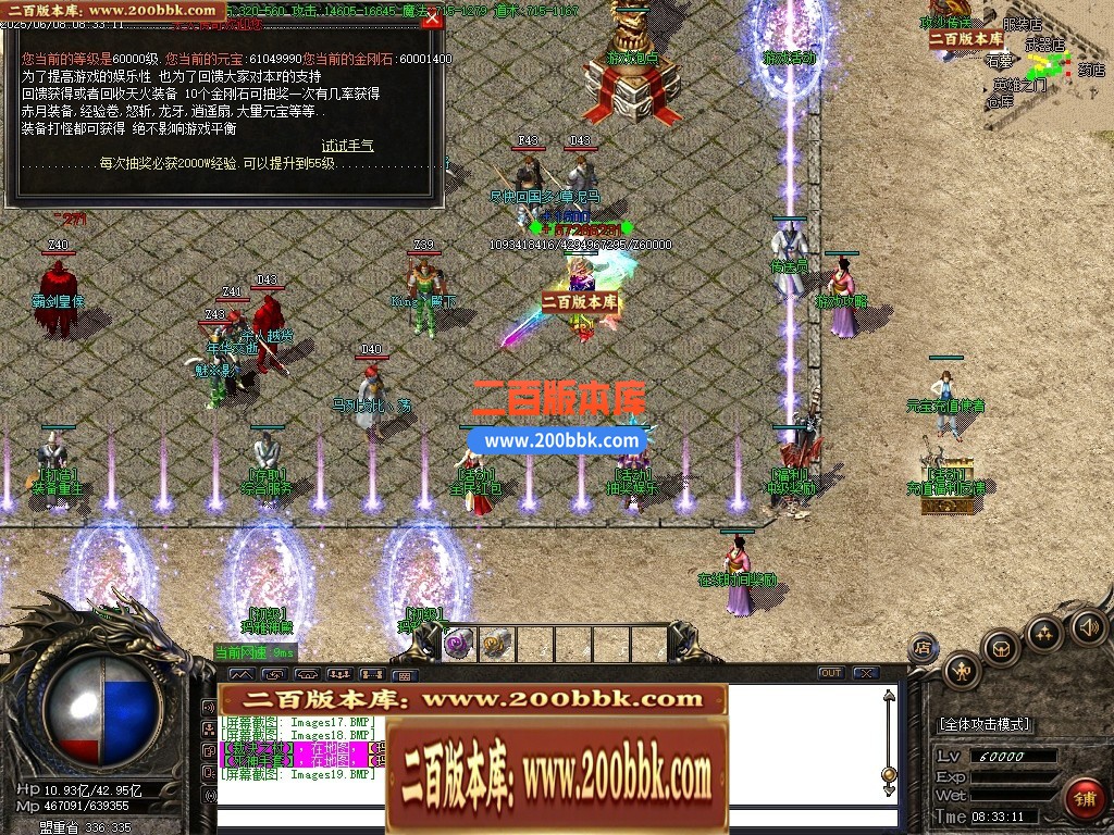 04月1.76天火传奇大极品三职业传奇版本库-传奇单机版下载-GOM引擎 - GOM