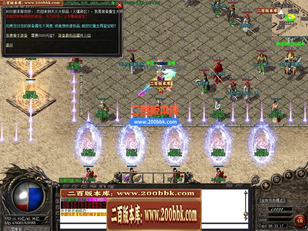 04月1.76天火传奇大极品三职业传奇版本库-传奇单机版下载-GOM引擎 - GOM