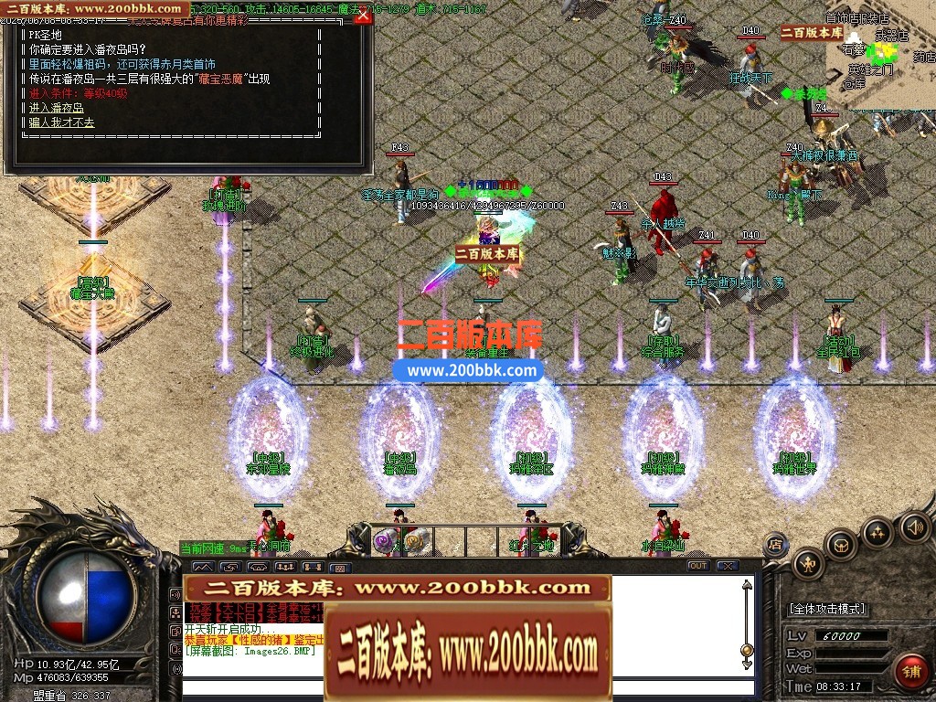 04月1.76天火传奇大极品三职业传奇版本库-传奇单机版下载-GOM引擎 - GOM