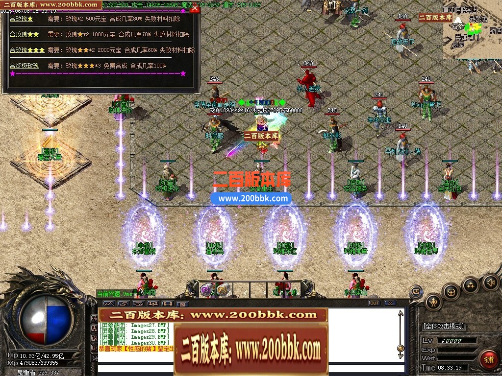 04月1.76天火传奇大极品三职业传奇版本库-传奇单机版下载-GOM引擎 - GOM