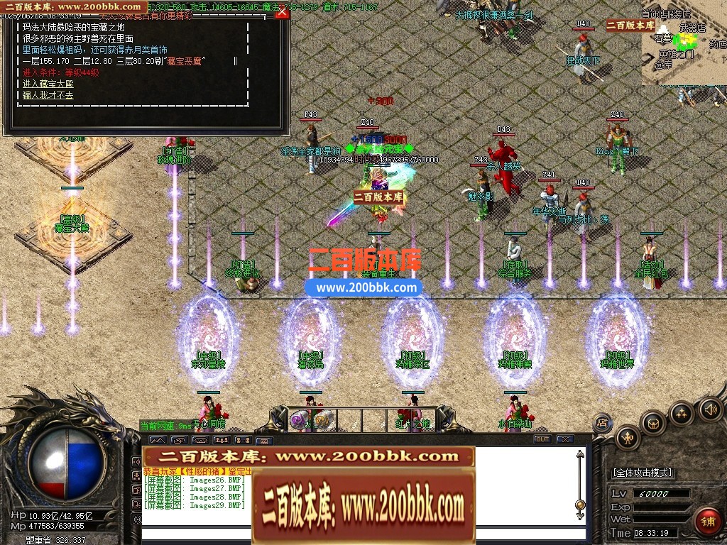 04月1.76天火传奇大极品三职业传奇版本库-传奇单机版下载-GOM引擎 - GOM