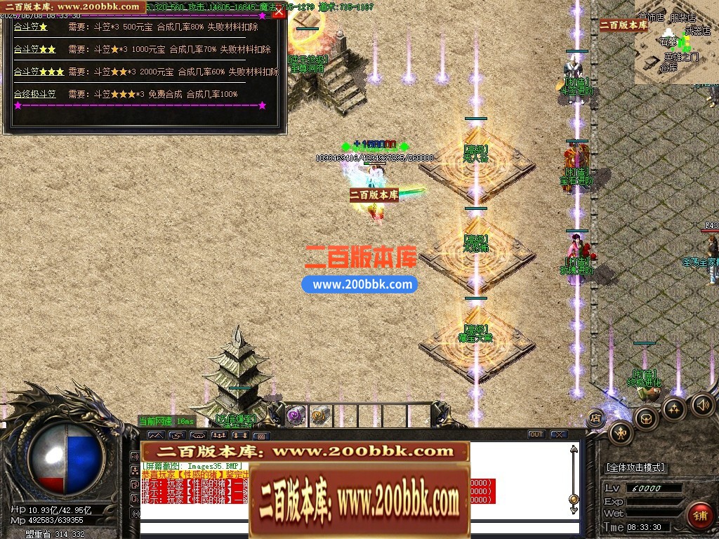 04月1.76天火传奇大极品三职业传奇版本库-传奇单机版下载-GOM引擎 - GOM