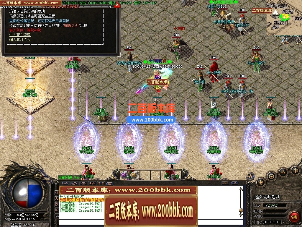04月1.76天火传奇大极品三职业传奇版本库-传奇单机版下载-GOM引擎 - GOM