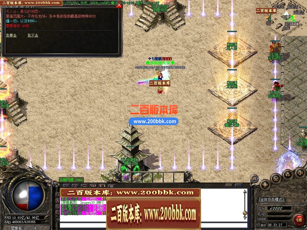 04月1.76天火传奇大极品三职业传奇版本库-传奇单机版下载-GOM引擎 - GOM