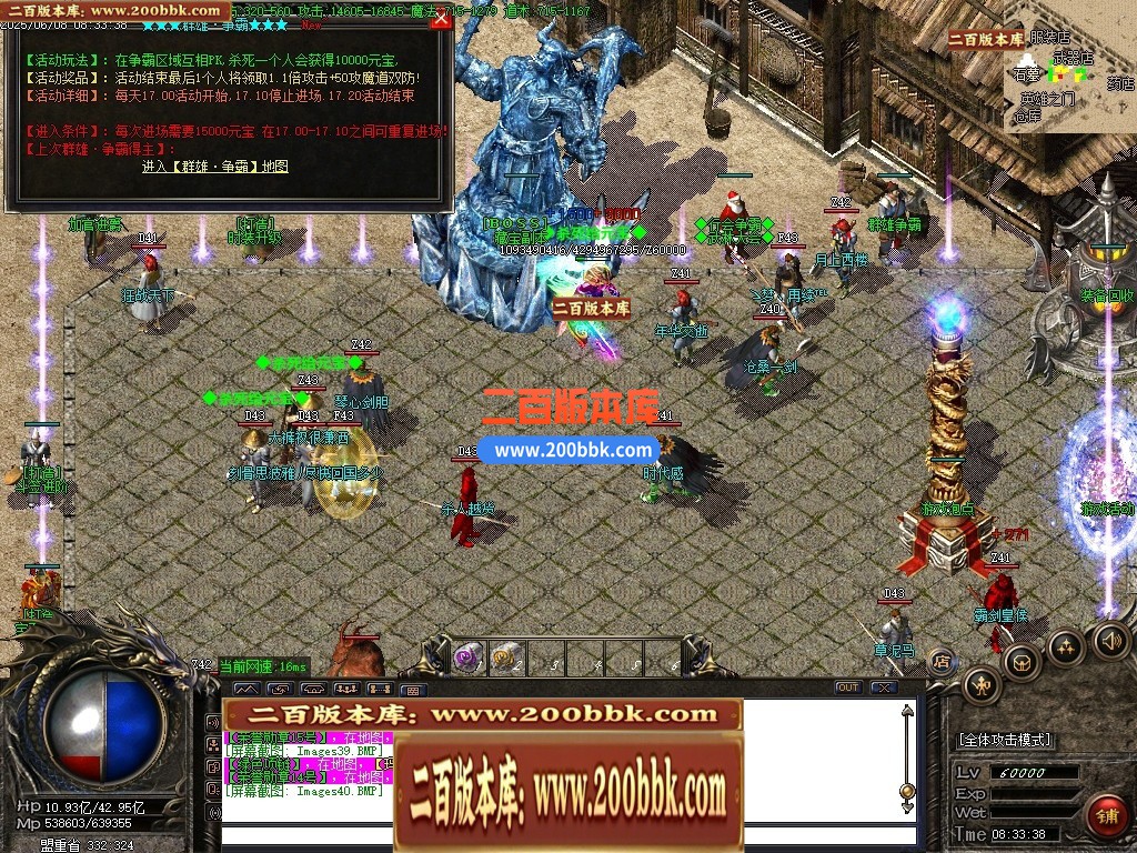 04月1.76天火传奇大极品三职业传奇版本库-传奇单机版下载-GOM引擎 - GOM