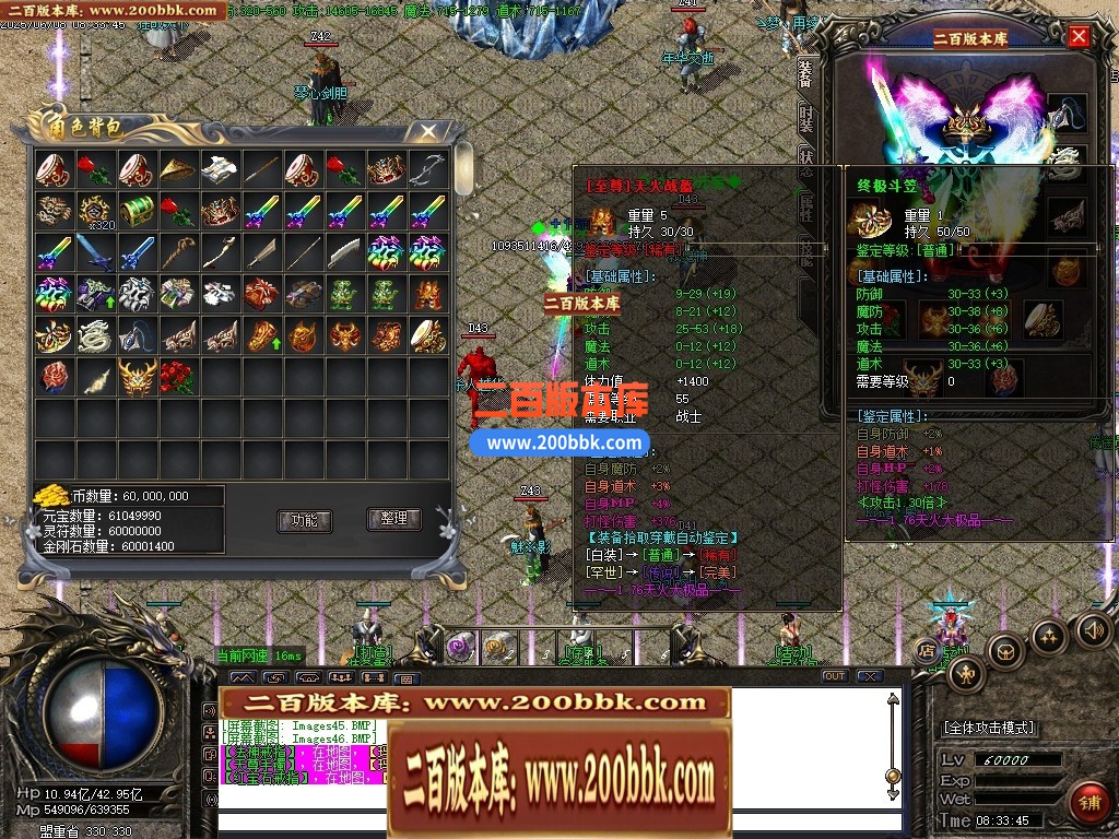 04月1.76天火传奇大极品三职业传奇版本库-传奇单机版下载-GOM引擎 - GOM