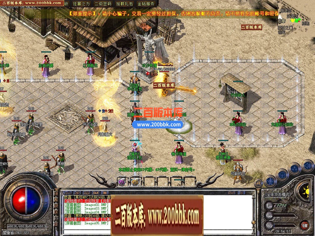 04月1.80无双战神小极品+3三职业传奇版本库-传奇单机版下载-GOM引擎 - GOM
