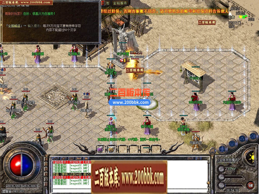 04月1.80无双战神小极品+3三职业传奇版本库-传奇单机版下载-GOM引擎 - GOM