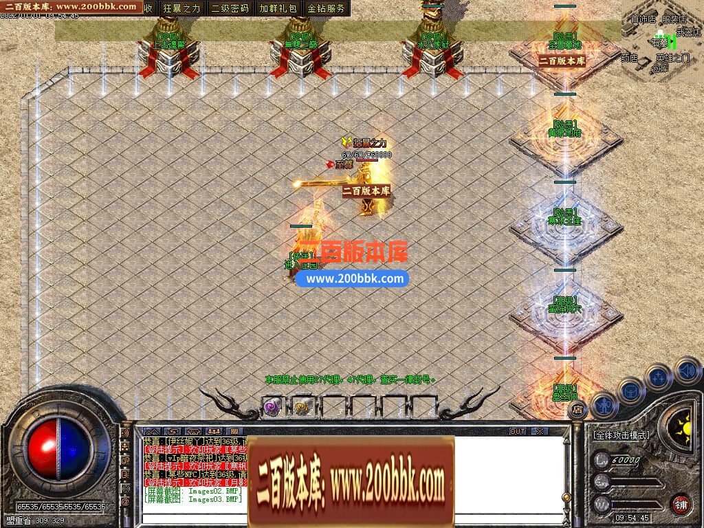 04月1.80无双战神小极品+3三职业传奇版本库-传奇单机版下载-GOM引擎 - GOM