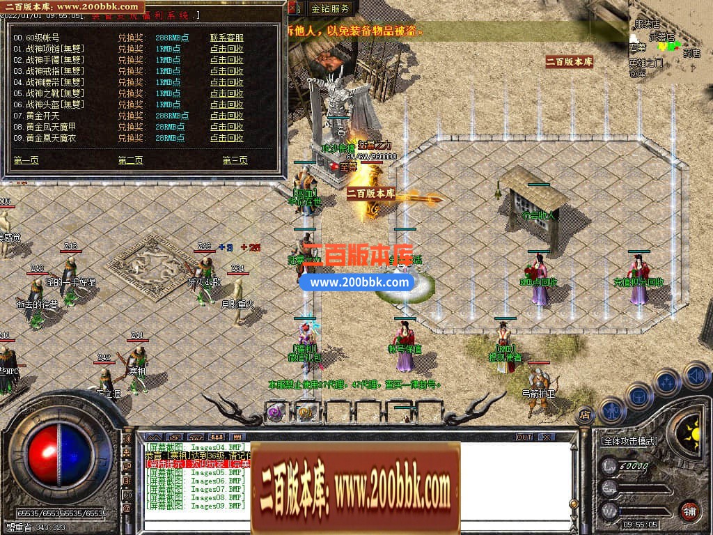 04月1.80无双战神小极品+3三职业传奇版本库-传奇单机版下载-GOM引擎 - GOM