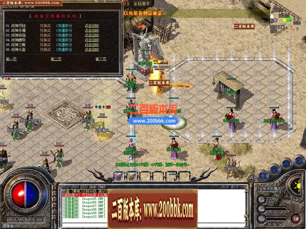 04月1.80无双战神小极品+3三职业传奇版本库-传奇单机版下载-GOM引擎 - GOM