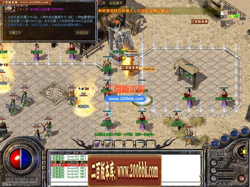 04月1.80无双战神小极品+3三职业传奇版本库-传奇单机版下载-GOM引擎 - GOM