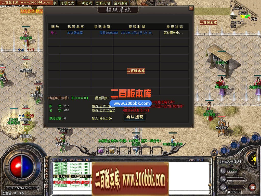 04月1.80无双战神小极品+3三职业传奇版本库-传奇单机版下载-GOM引擎 - GOM