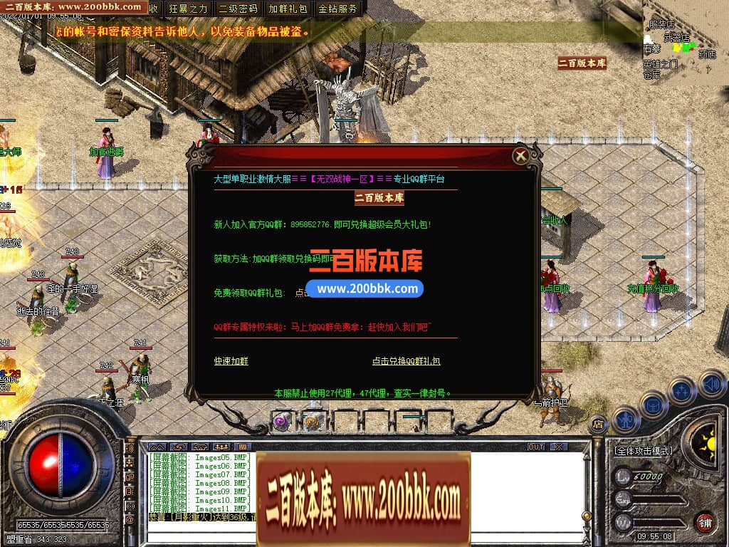 04月1.80无双战神小极品+3三职业传奇版本库-传奇单机版下载-GOM引擎 - GOM