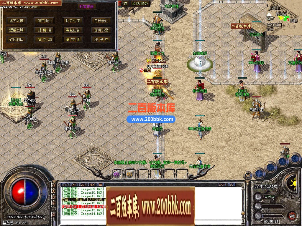 04月1.80无双战神小极品+3三职业传奇版本库-传奇单机版下载-GOM引擎 - GOM