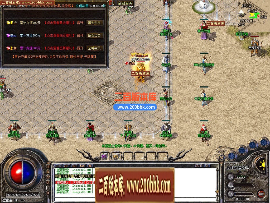 04月1.80无双战神小极品+3三职业传奇版本库-传奇单机版下载-GOM引擎 - GOM