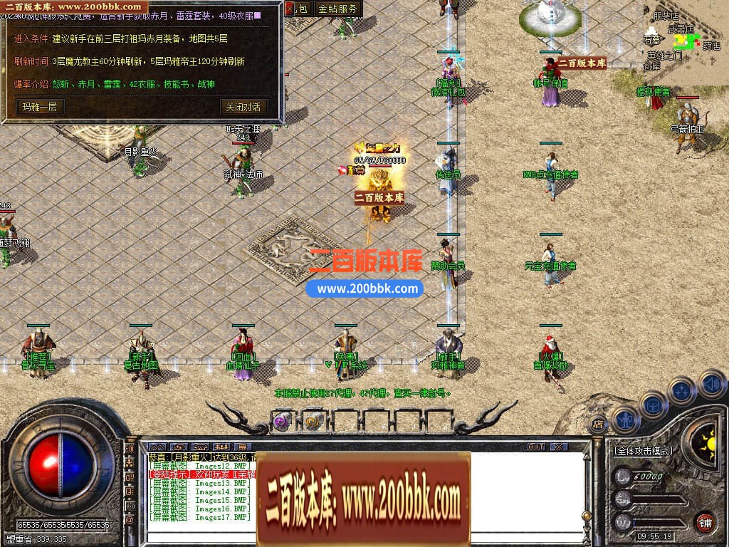 04月1.80无双战神小极品+3三职业传奇版本库-传奇单机版下载-GOM引擎 - GOM
