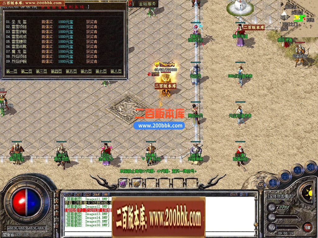 04月1.80无双战神小极品+3三职业传奇版本库-传奇单机版下载-GOM引擎 - GOM