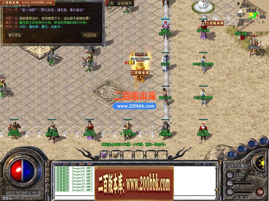 04月1.80无双战神小极品+3三职业传奇版本库-传奇单机版下载-GOM引擎 - GOM
