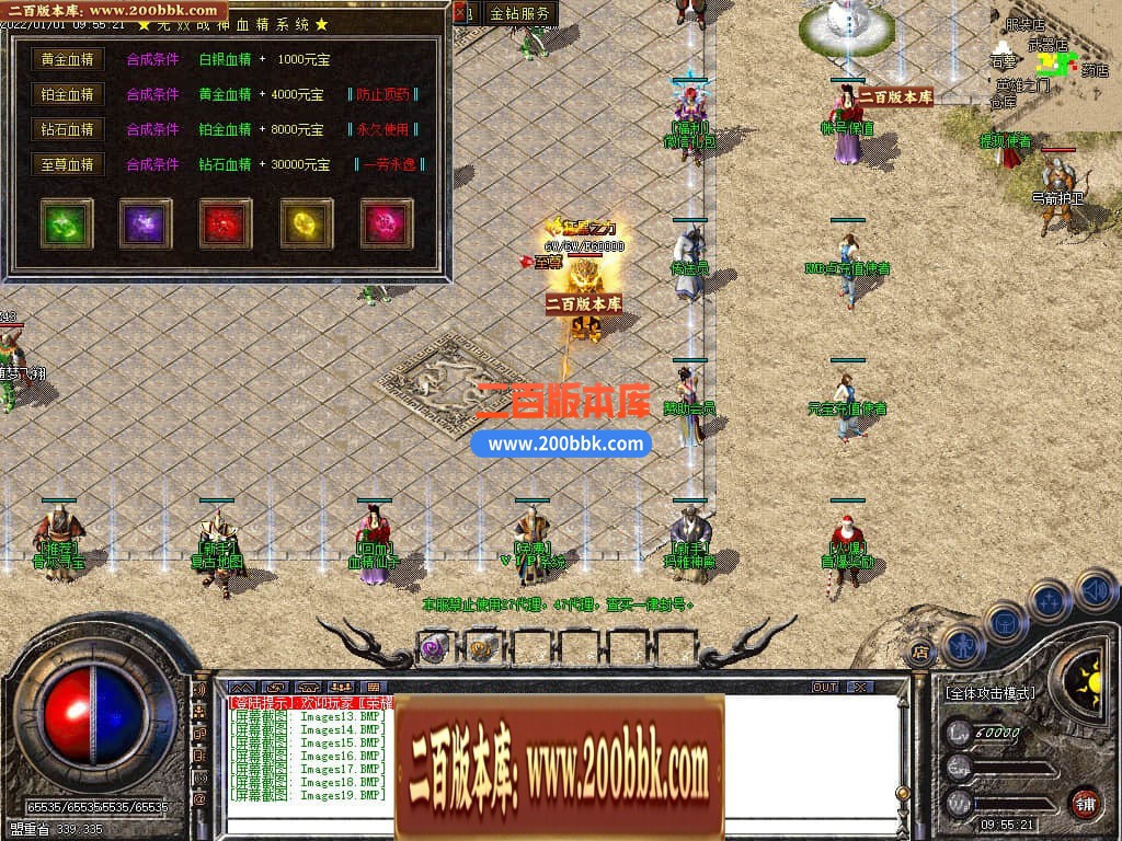 04月1.80无双战神小极品+3三职业传奇版本库-传奇单机版下载-GOM引擎 - GOM