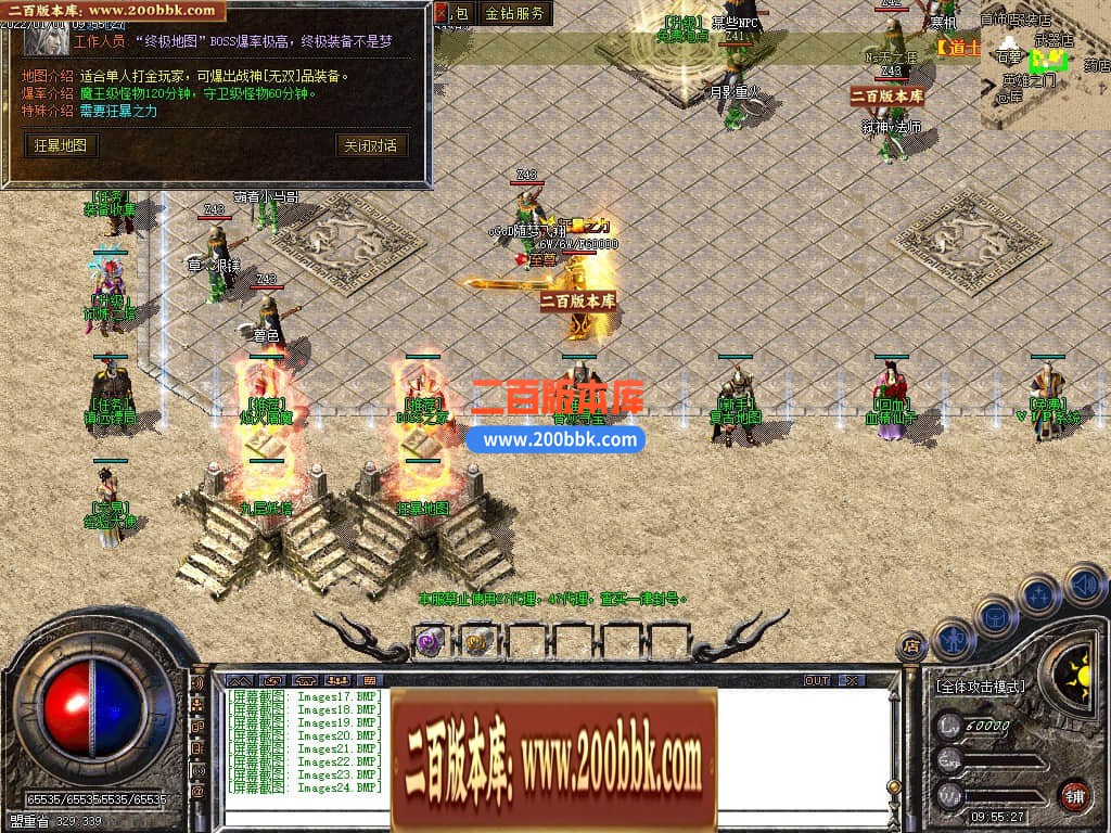 04月1.80无双战神小极品+3三职业传奇版本库-传奇单机版下载-GOM引擎 - GOM