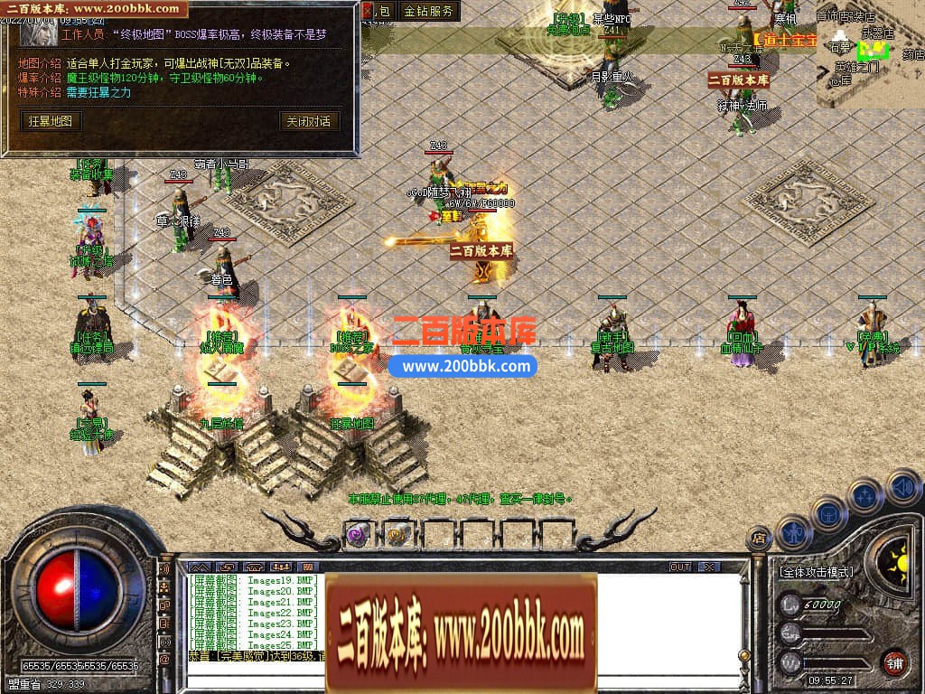 04月1.80无双战神小极品+3三职业传奇版本库-传奇单机版下载-GOM引擎 - GOM