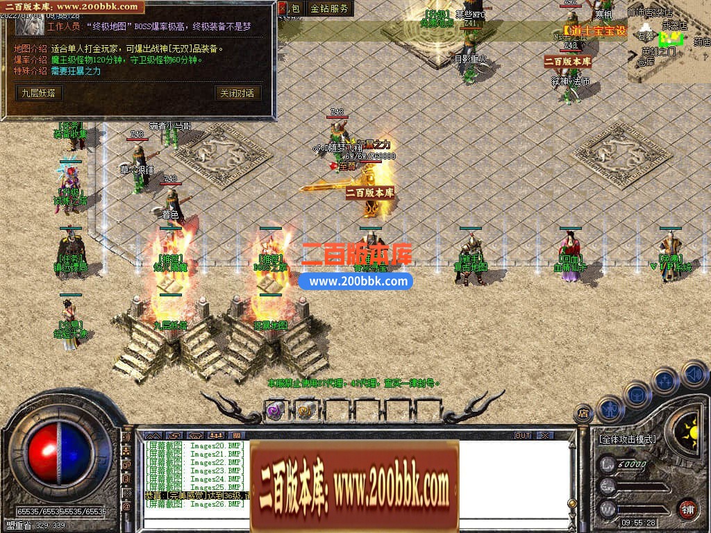 04月1.80无双战神小极品+3三职业传奇版本库-传奇单机版下载-GOM引擎 - GOM