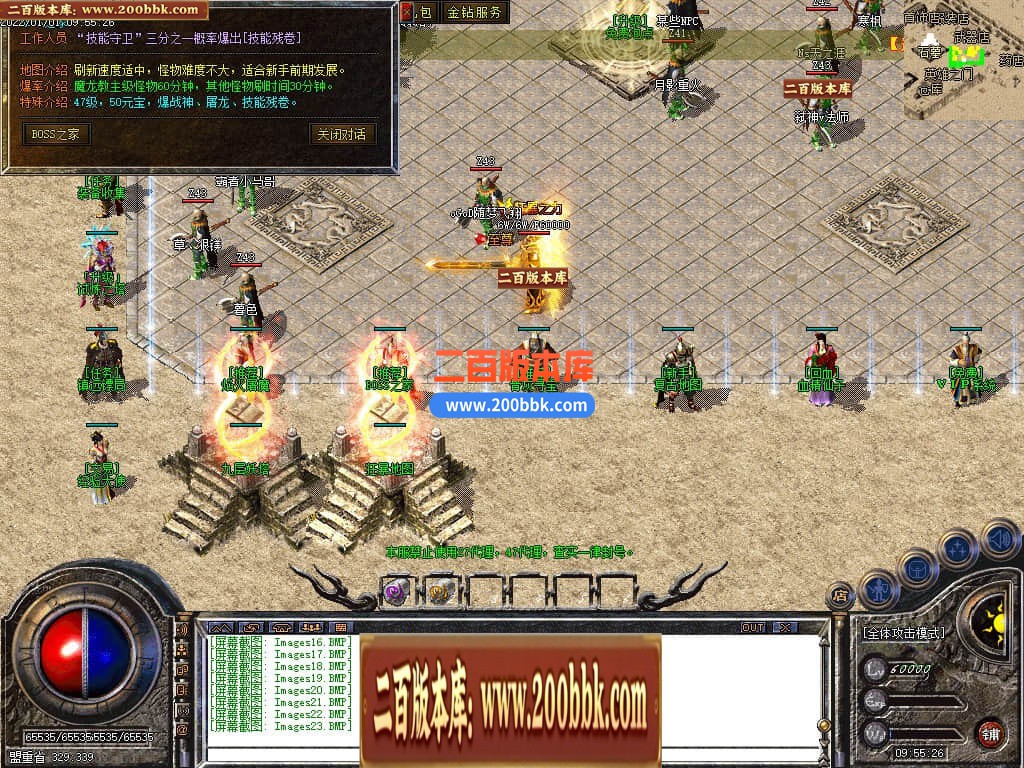 04月1.80无双战神小极品+3三职业传奇版本库-传奇单机版下载-GOM引擎 - GOM