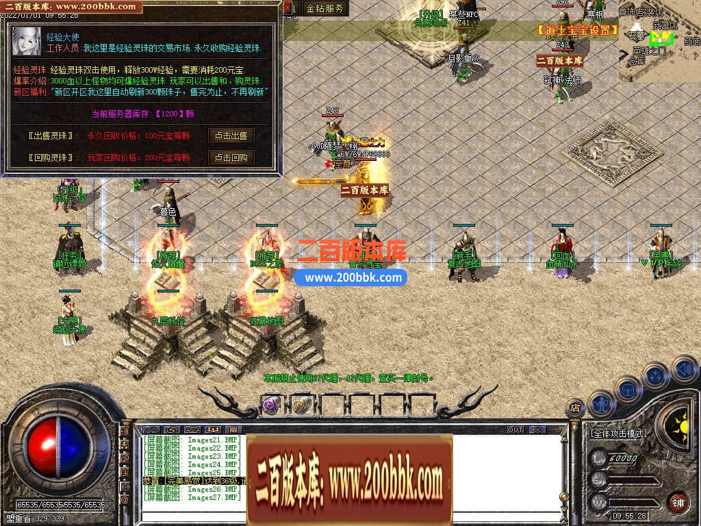 04月1.80无双战神小极品+3三职业传奇版本库-传奇单机版下载-GOM引擎 - GOM